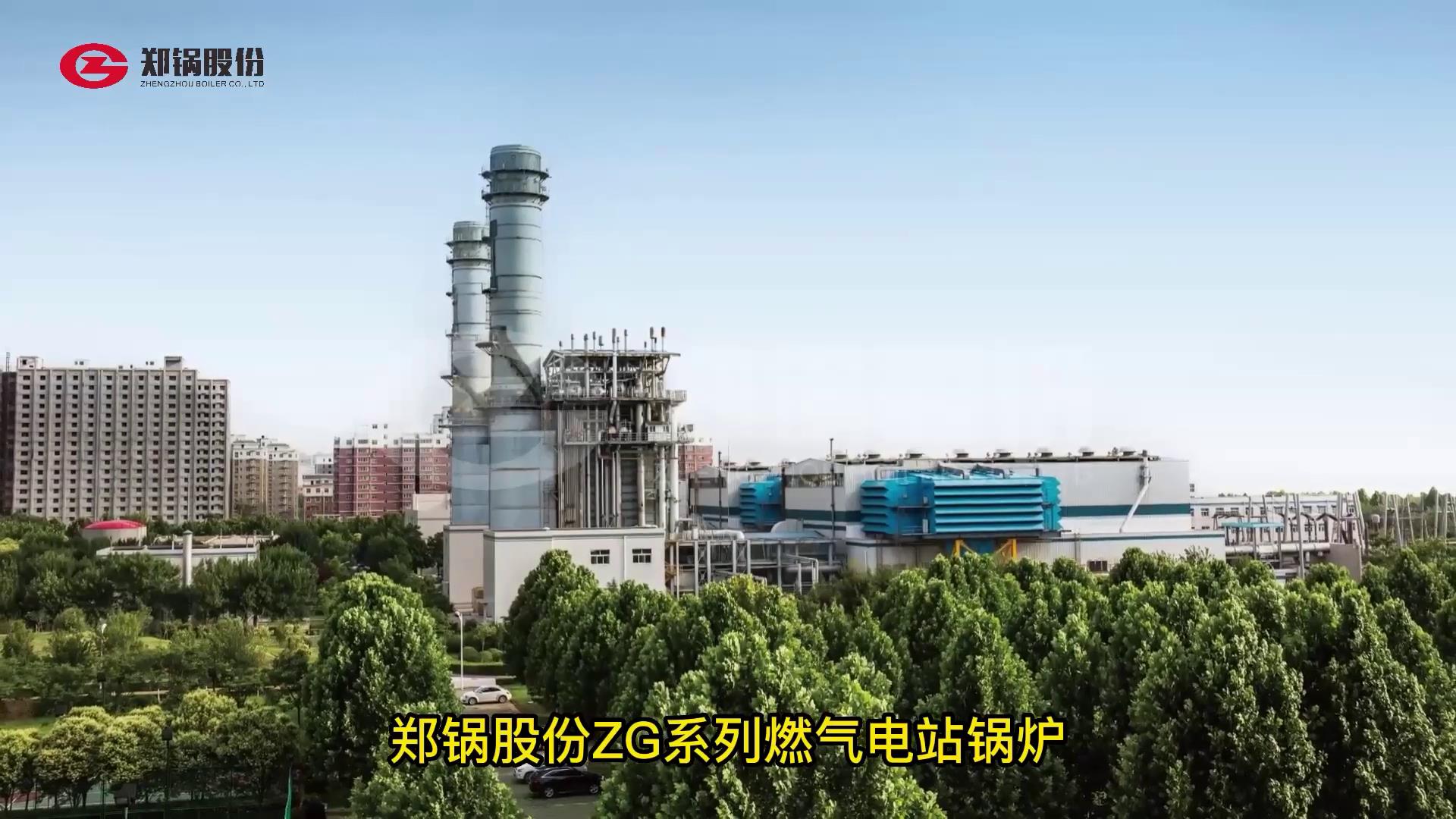 eBET易博ZG型燃气电站锅炉