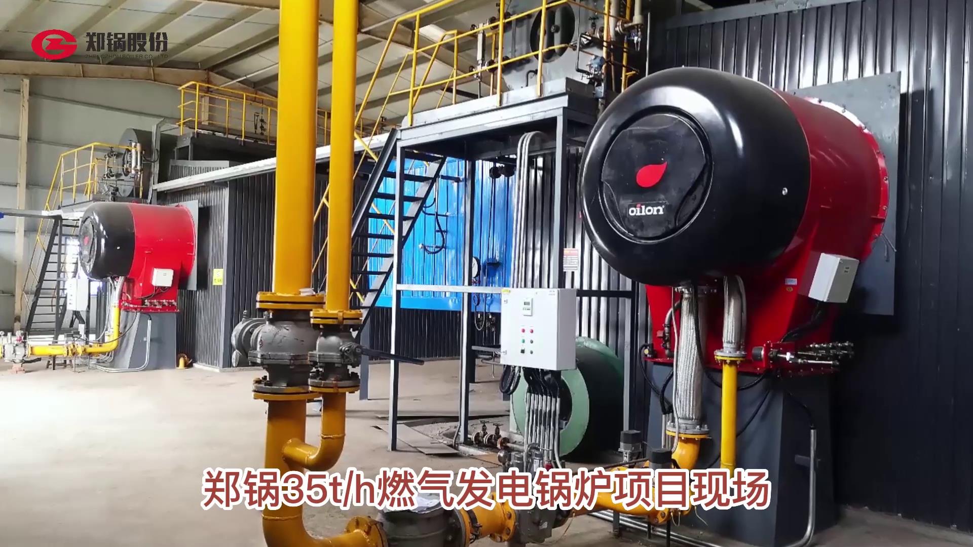 eBET易博35吨燃气发电锅炉