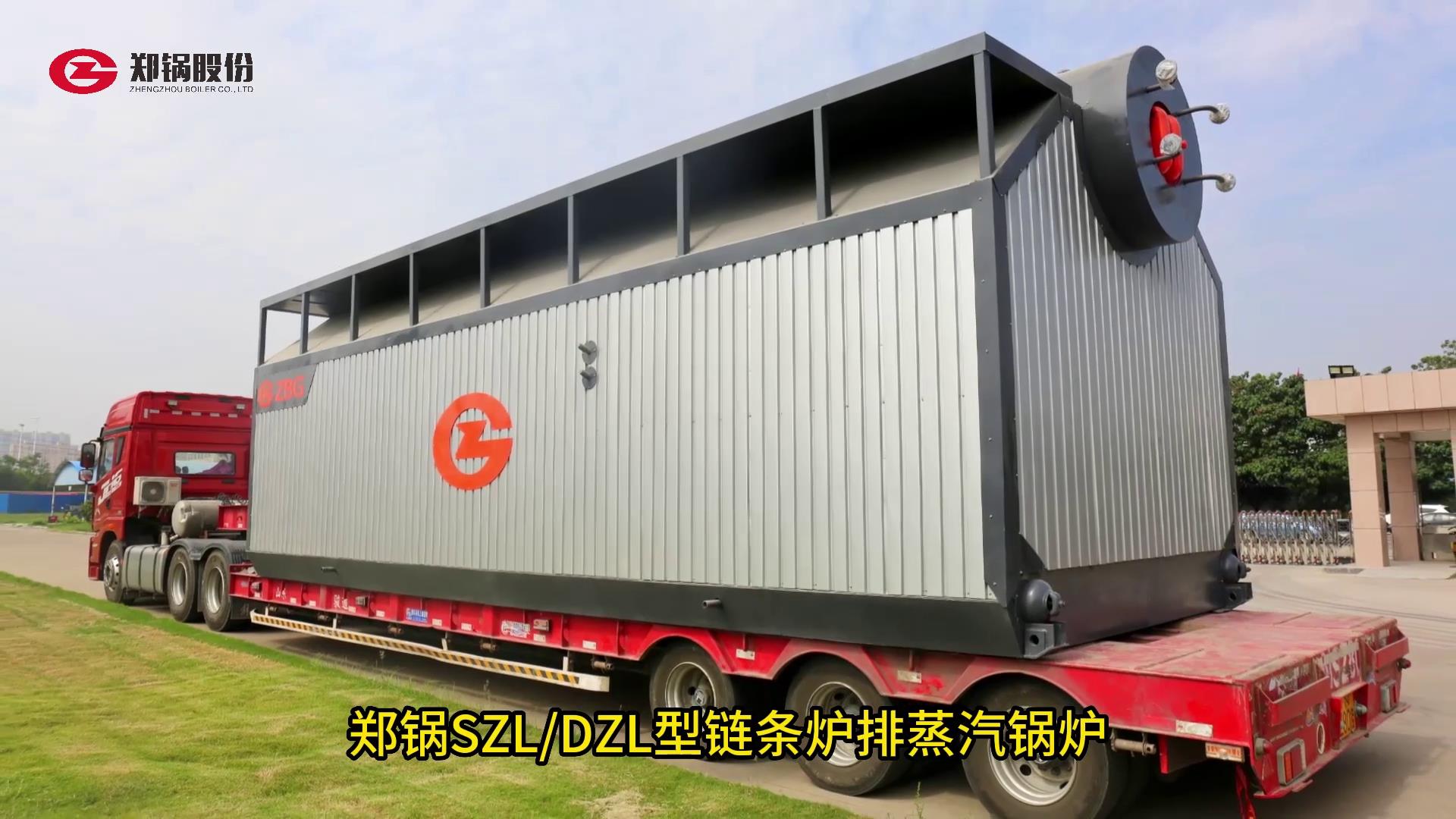 eBET易博链条炉排锅炉