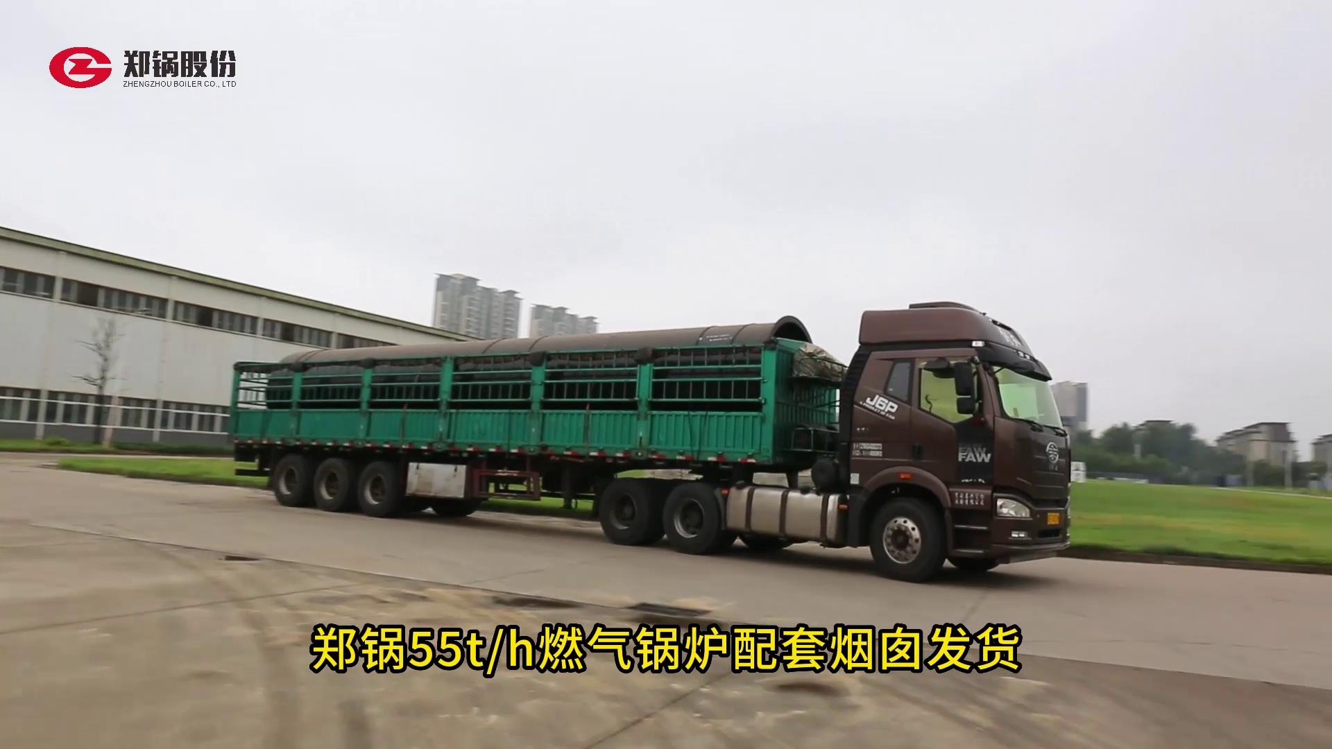 eBET易博55吨燃气锅炉配套烟囱发货