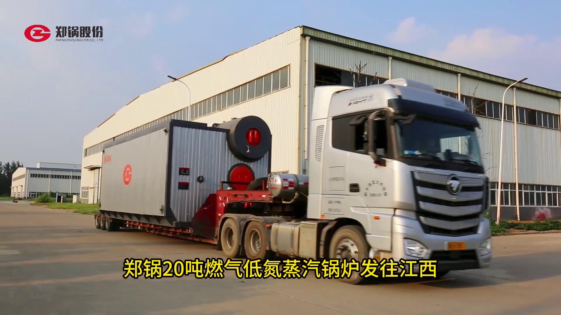 eBET易博20吨燃气锅炉发往江西