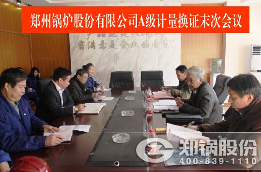 eBET易博股份通过A级计量及格评审