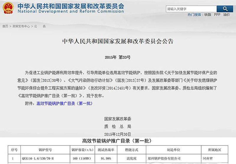 捷能热电项目常驻工程师冯政强谈eBET易博高效锅炉推广登顶