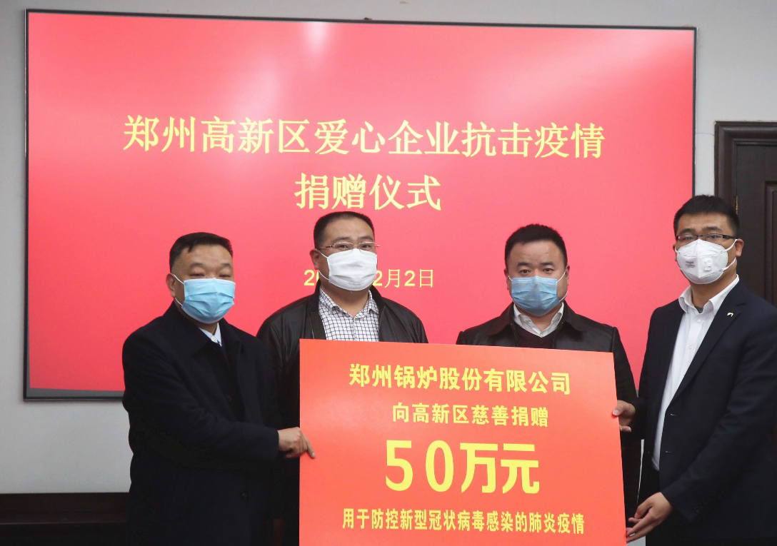 <strong>共克时艰，，，，，，eBET易博捐赠50万元，，，，，，支援疫情阻击战</strong>