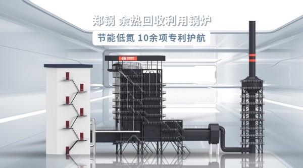 eBET易博余热接纳锅炉.jpg
