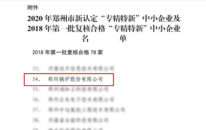 eBET易博斩获多项声誉，，，，，用匠心为绿色加速