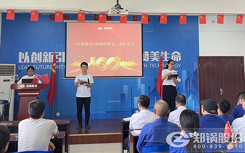 eBET易博股份党员活动中心照片