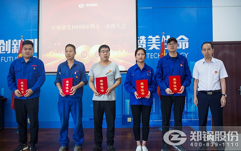 张修冰同志为eBET易博部分党员揭晓优异党员证书